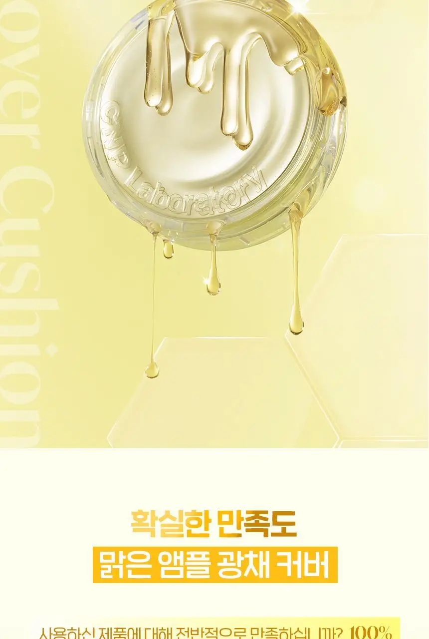 [광채커버/메이크업샵PICK] 차앤박 프로폴리스 앰플 인 커버 쿠션 15g 리필기획 (본품+리필) 상세페이지 2